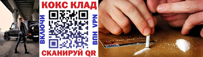 Купить  Мантурово  Кокаин 99% 