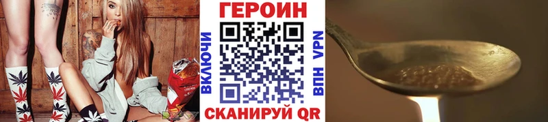 Героин герыч  Купить закладки  Мантурово 