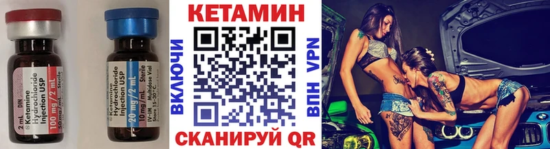Купить  Мантурово  КЕТАМИН VHQ 